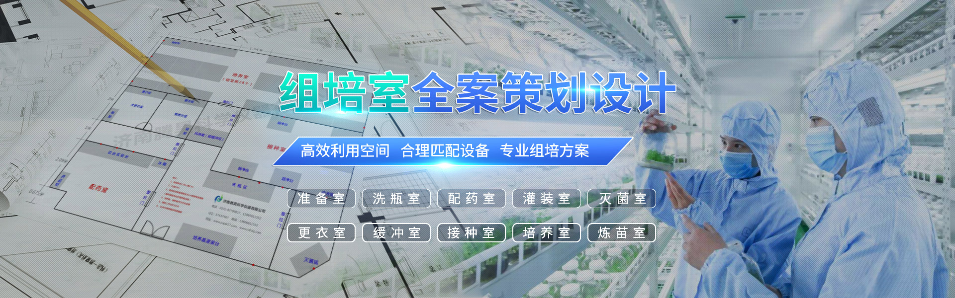 組培、組培架